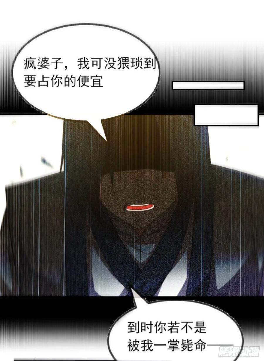 武逆 第96话 你也有今天！ 第35页