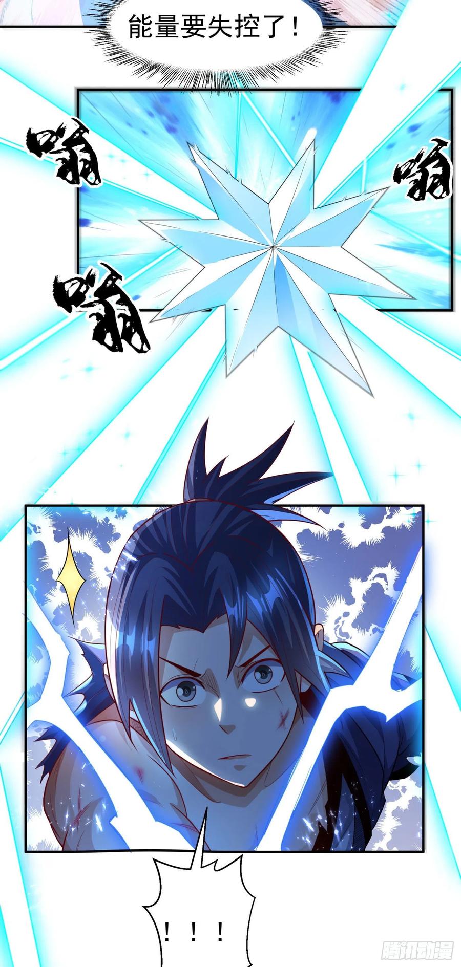 武逆 第96话 你也有今天！ 第5页