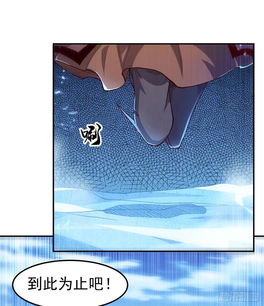 武逆 第96话 你也有今天！ 第30页