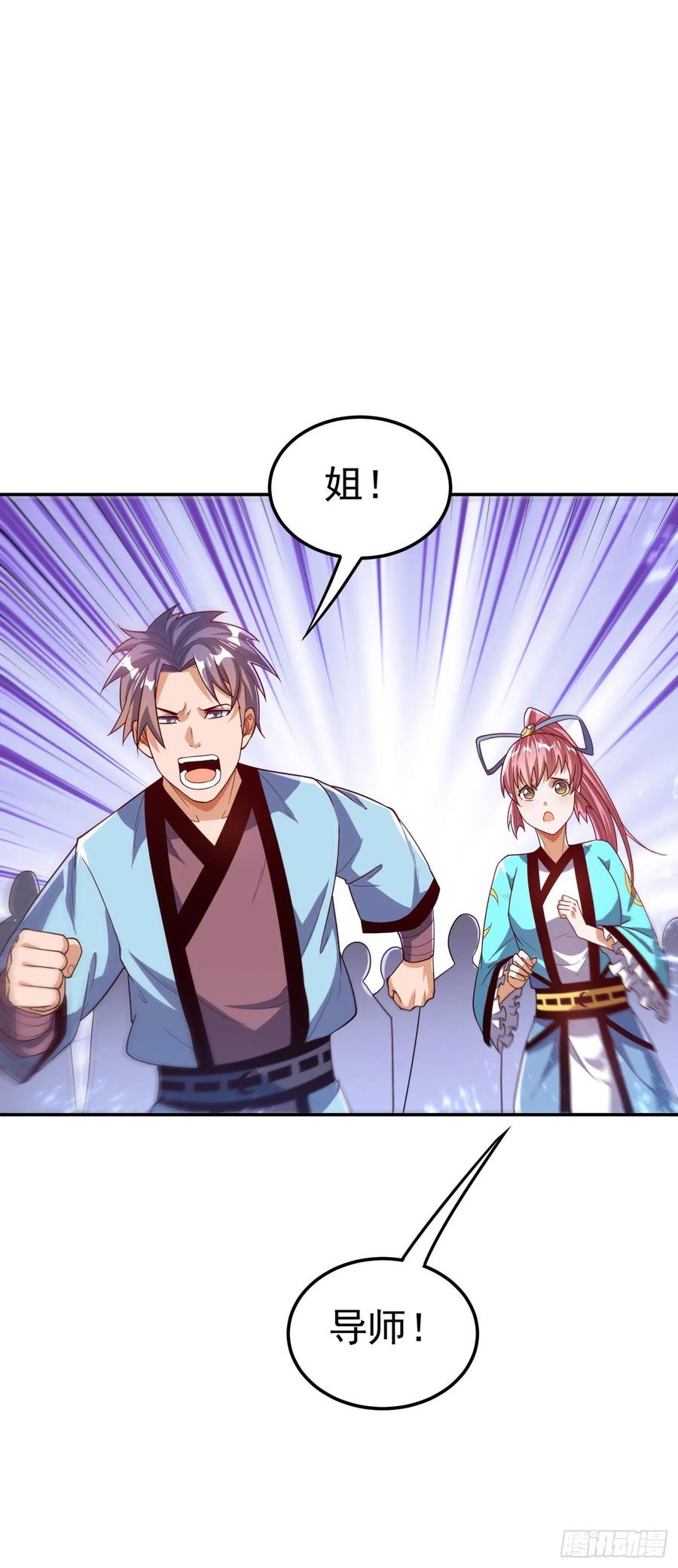 武逆 第97话 爹，孩儿为你雪耻了 第1页