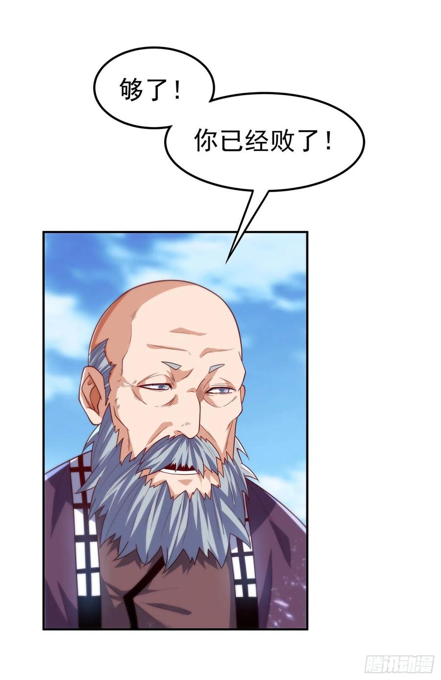 武逆 第97话 爹，孩儿为你雪耻了 第3页