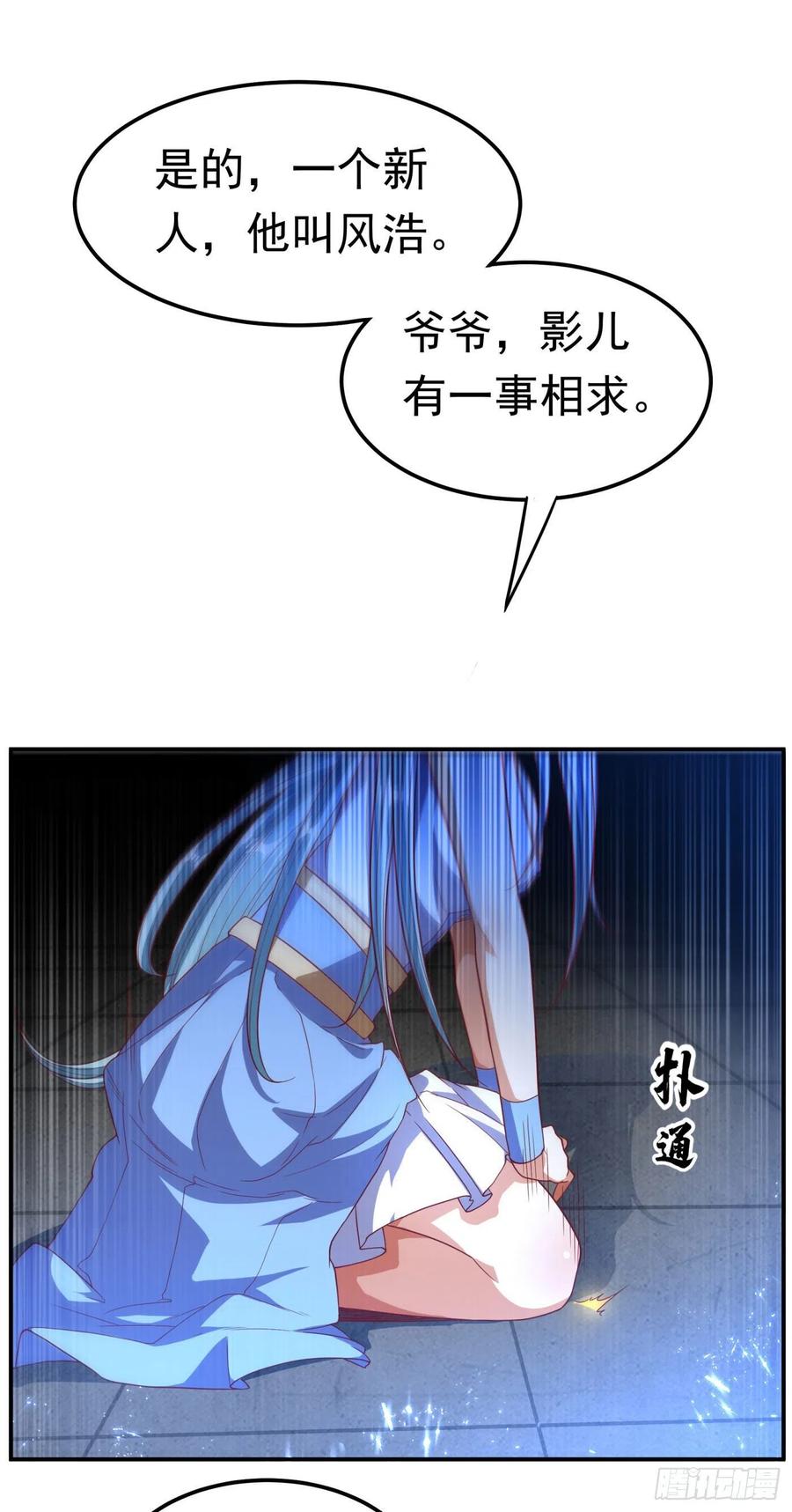 武逆 第97话 爹，孩儿为你雪耻了 第29页