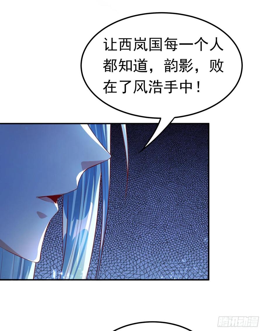 武逆 第97话 爹，孩儿为你雪耻了 第32页