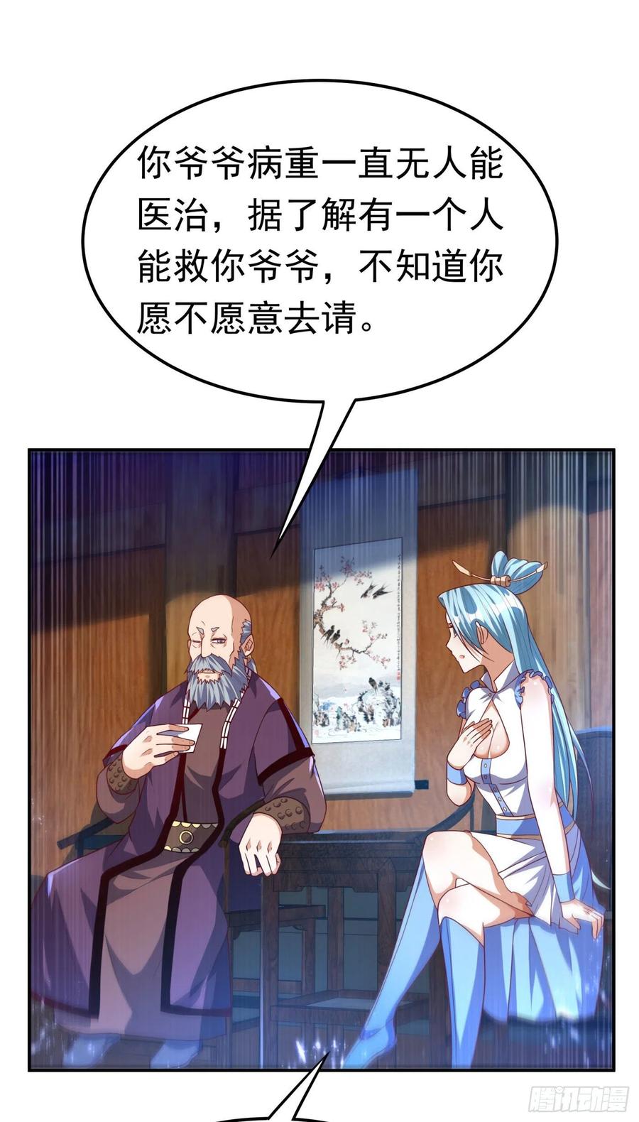 武逆 第97话 爹，孩儿为你雪耻了 第19页
