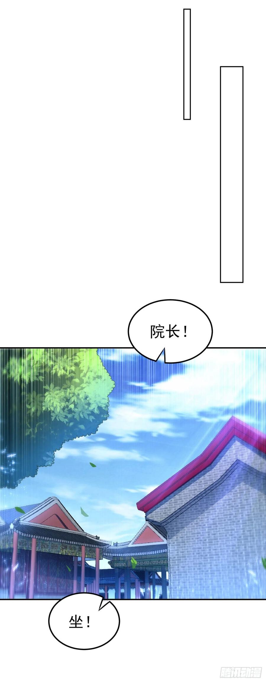 武逆 第97话 爹，孩儿为你雪耻了 第18页