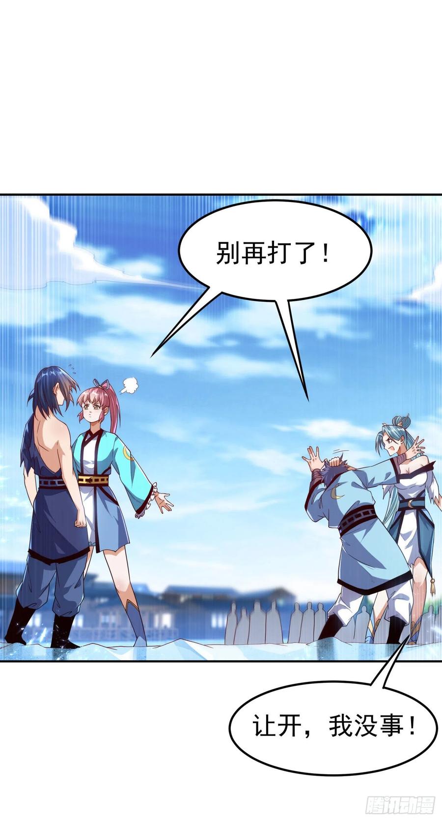武逆 第97话 爹，孩儿为你雪耻了 第2页