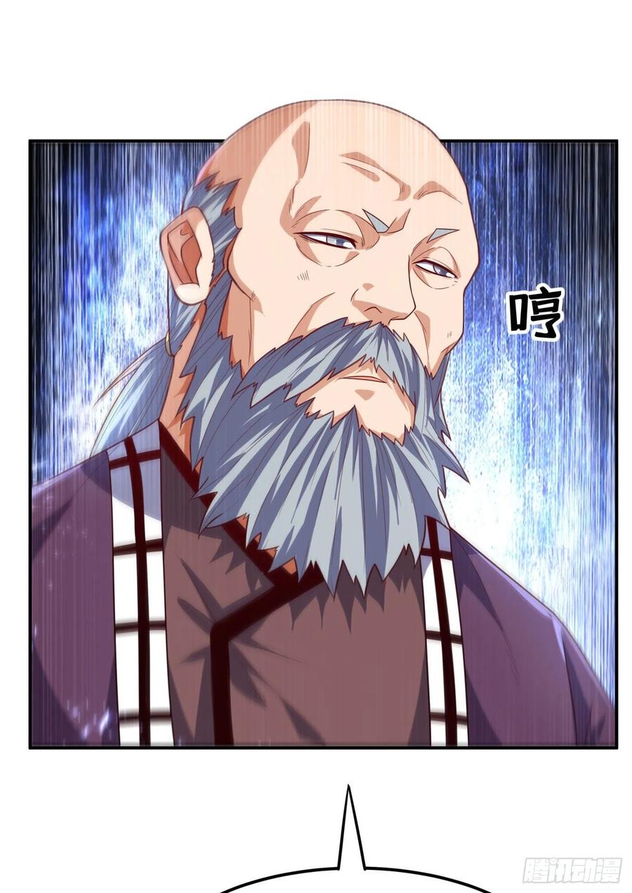 武逆 第97话 爹，孩儿为你雪耻了 第22页