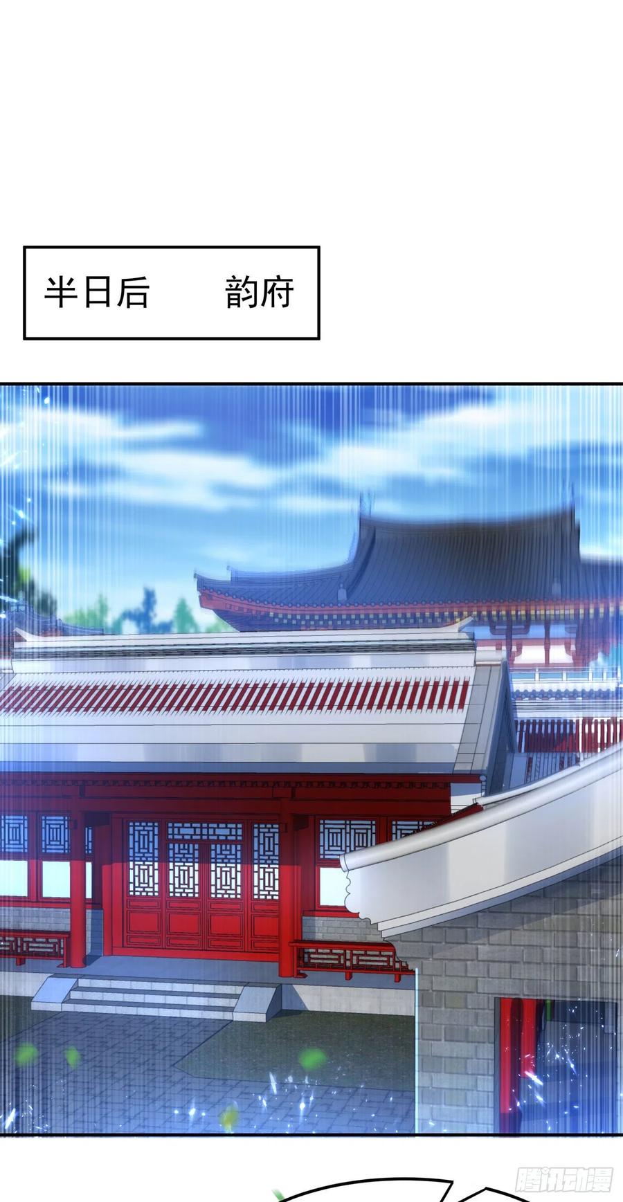 武逆 第97话 爹，孩儿为你雪耻了 第26页