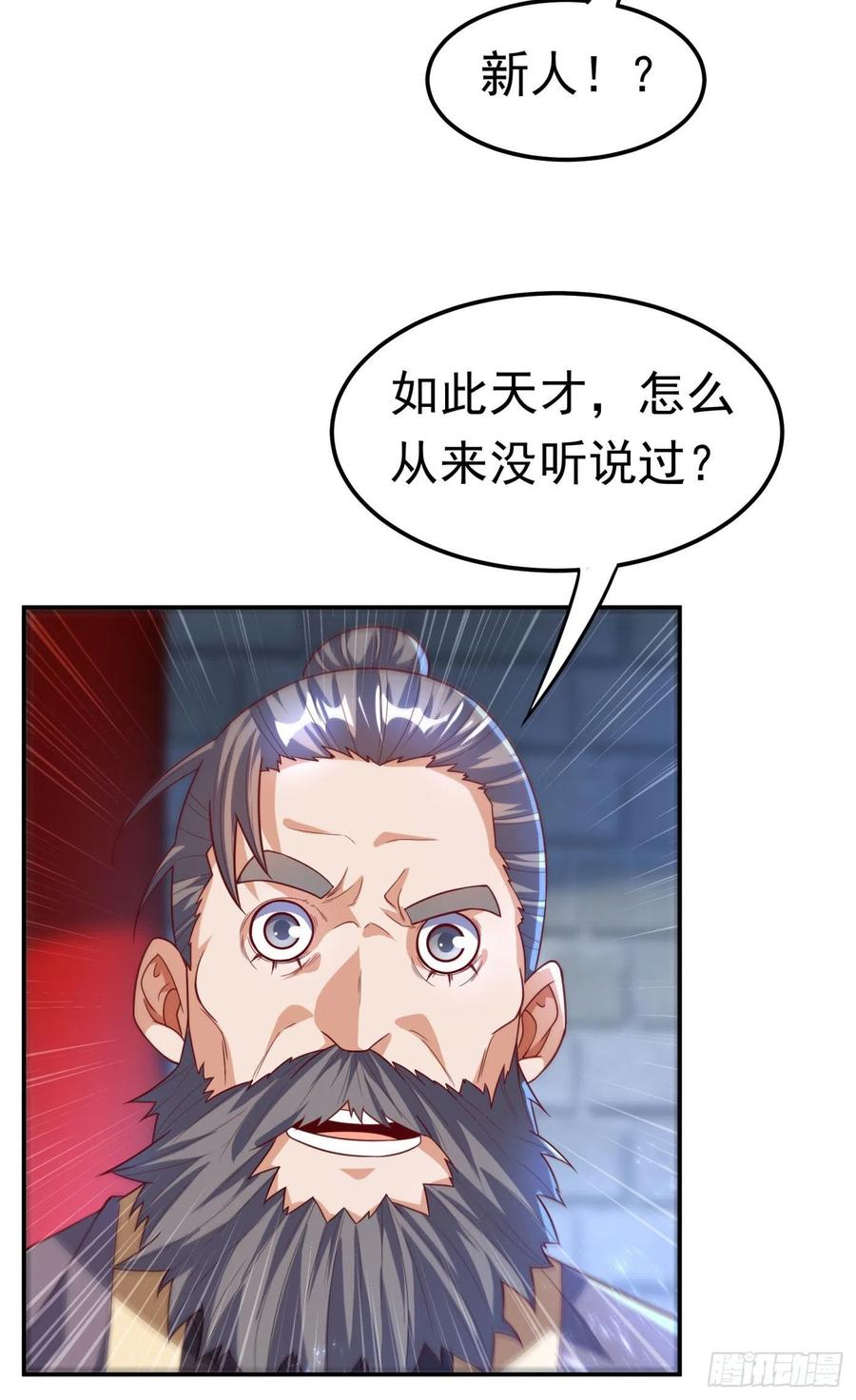 武逆 第97话 爹，孩儿为你雪耻了 第28页