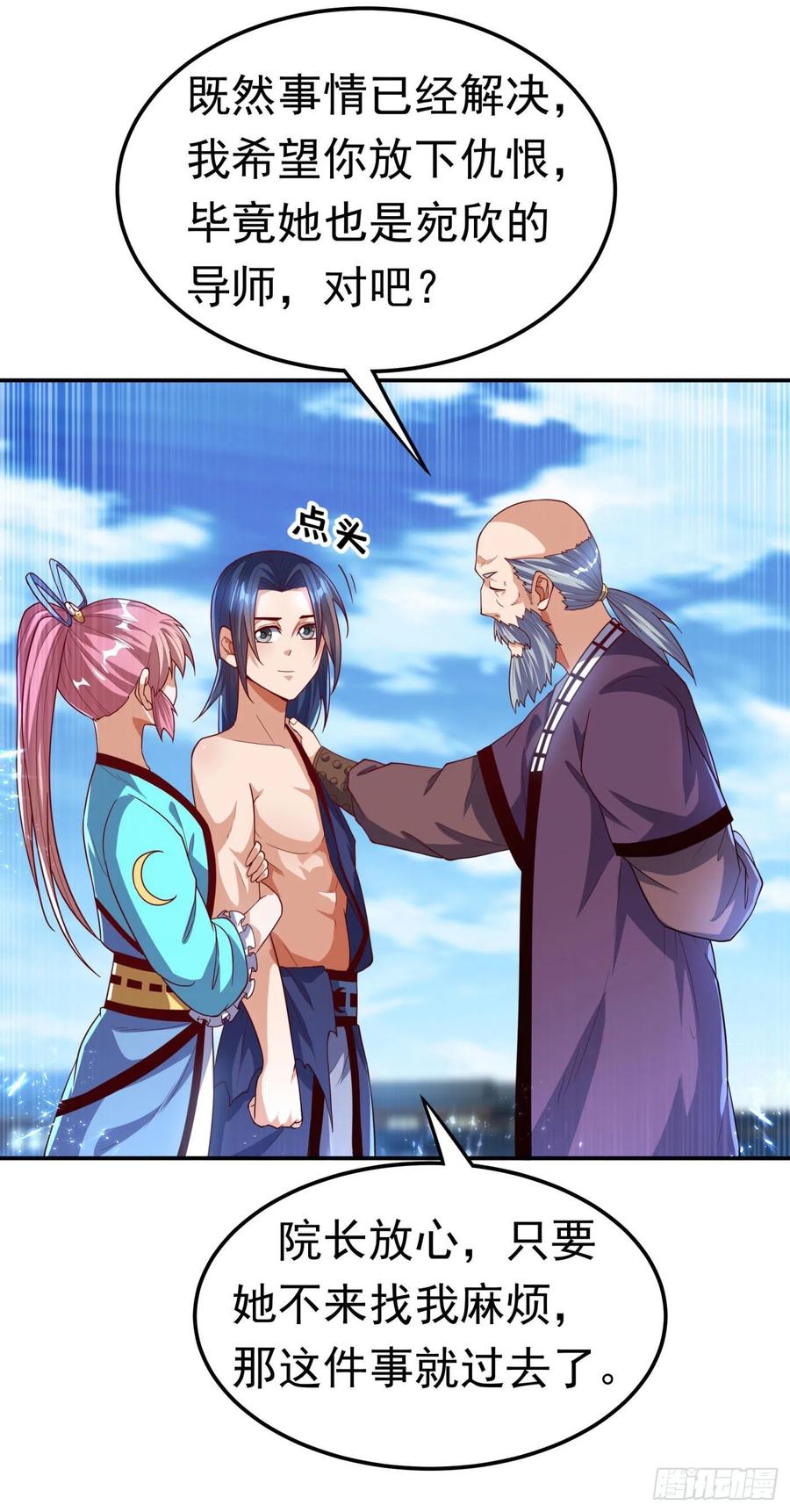 武逆 第97话 爹，孩儿为你雪耻了 第6页