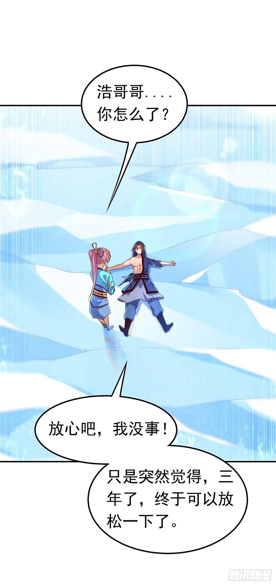武逆 第97话 爹，孩儿为你雪耻了 第16页