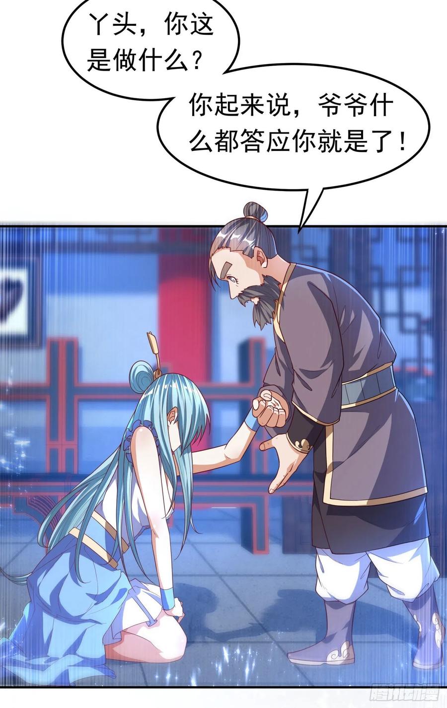 武逆 第97话 爹，孩儿为你雪耻了 第30页