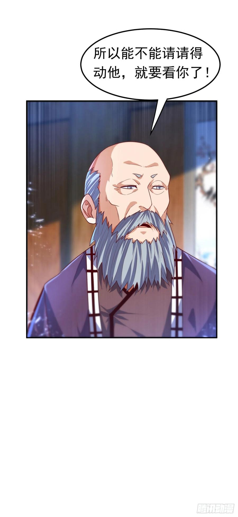 武逆 第97话 爹，孩儿为你雪耻了 第25页