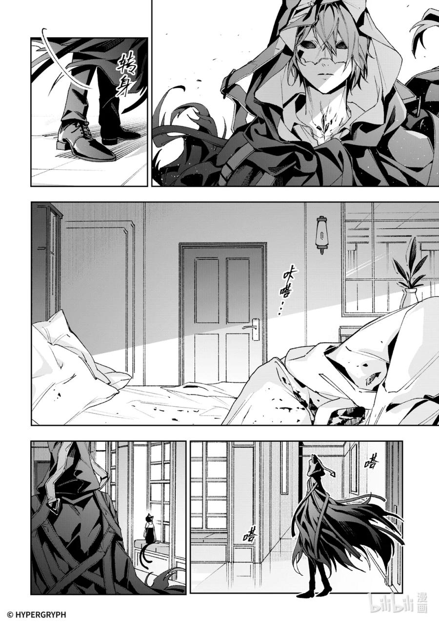 《明日方舟：序言组曲》10 猩红血钻▪下篇 第48页