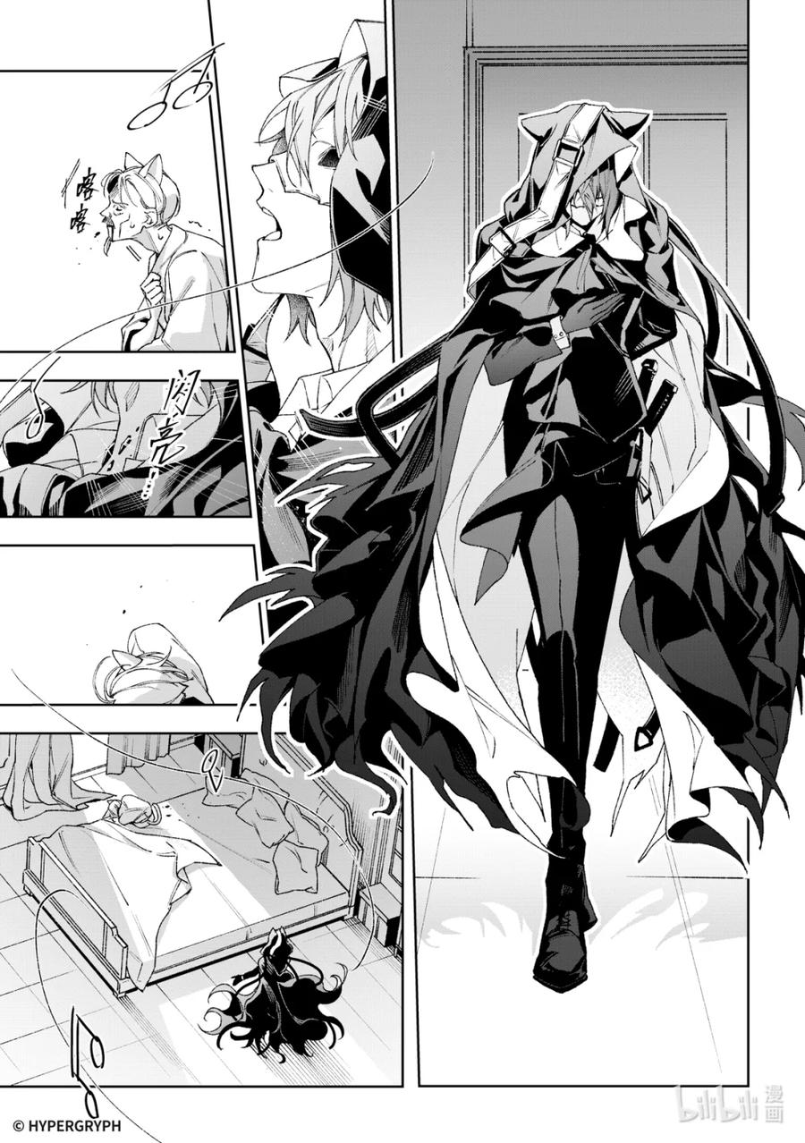 《明日方舟：序言组曲》10 猩红血钻▪下篇 第47页