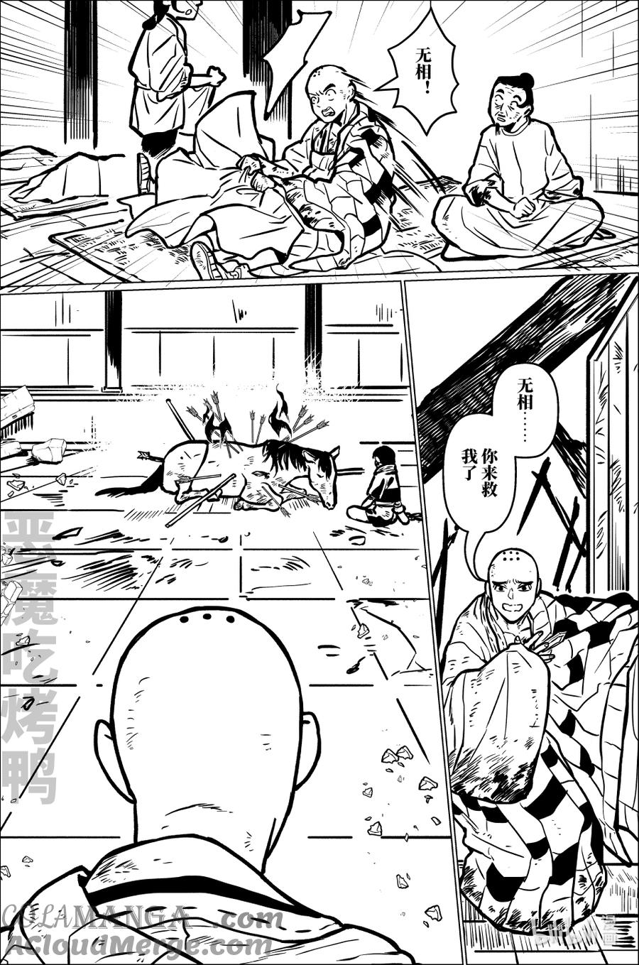 月挂林 一百 壹佰 第15页