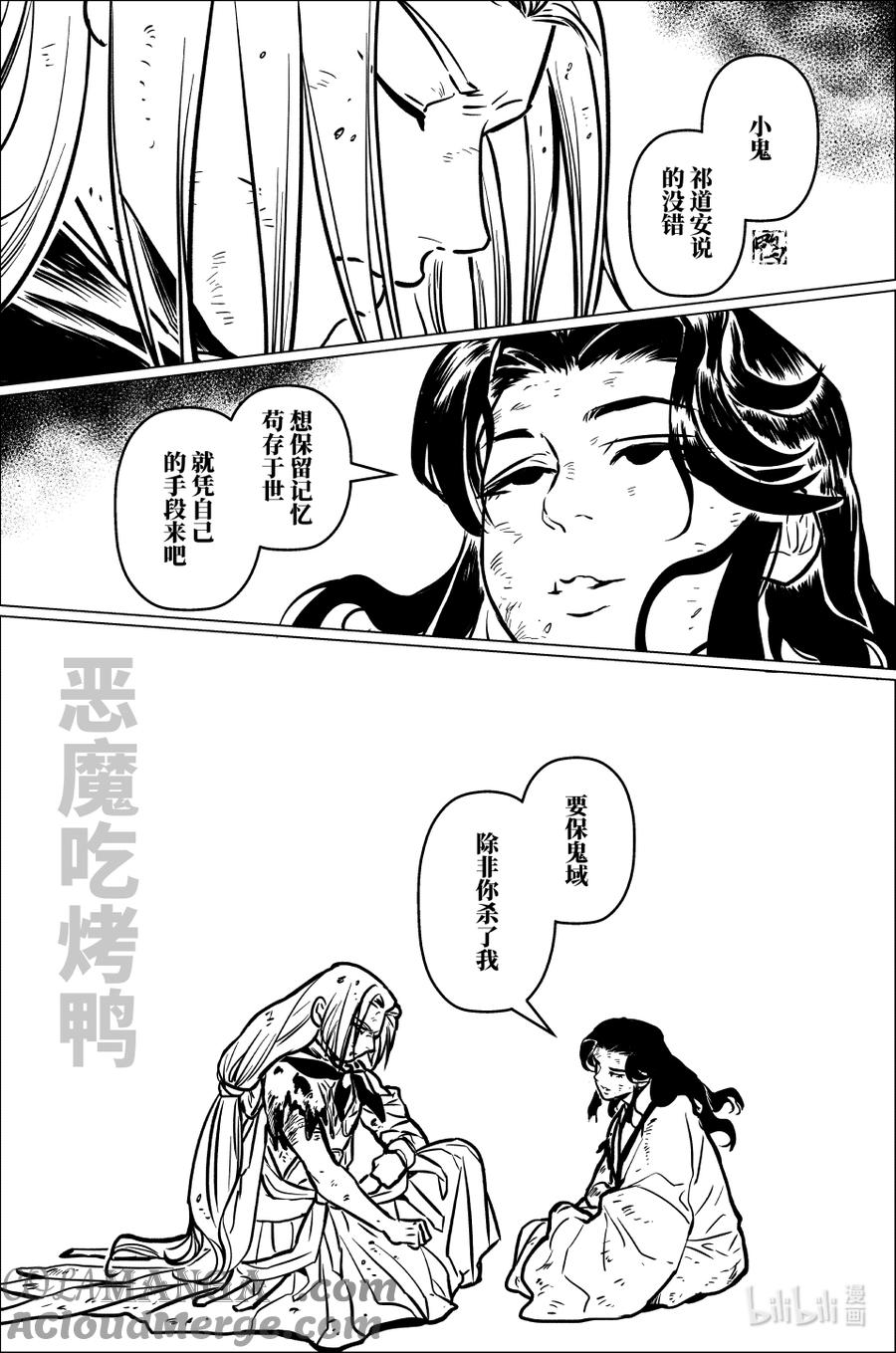 月挂林 一百 壹佰 第11页