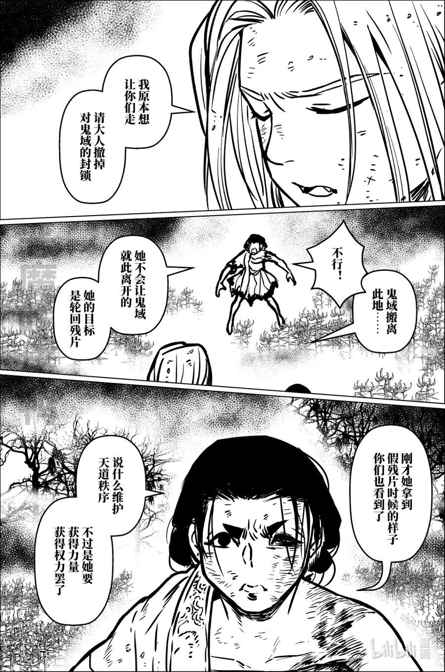 月挂林 一百 壹佰 第4页