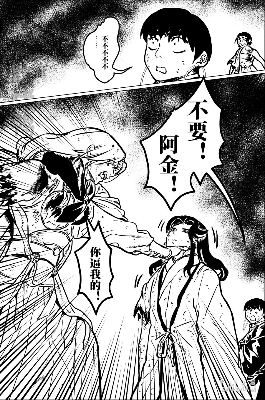 月挂林 一百 壹佰 第14页