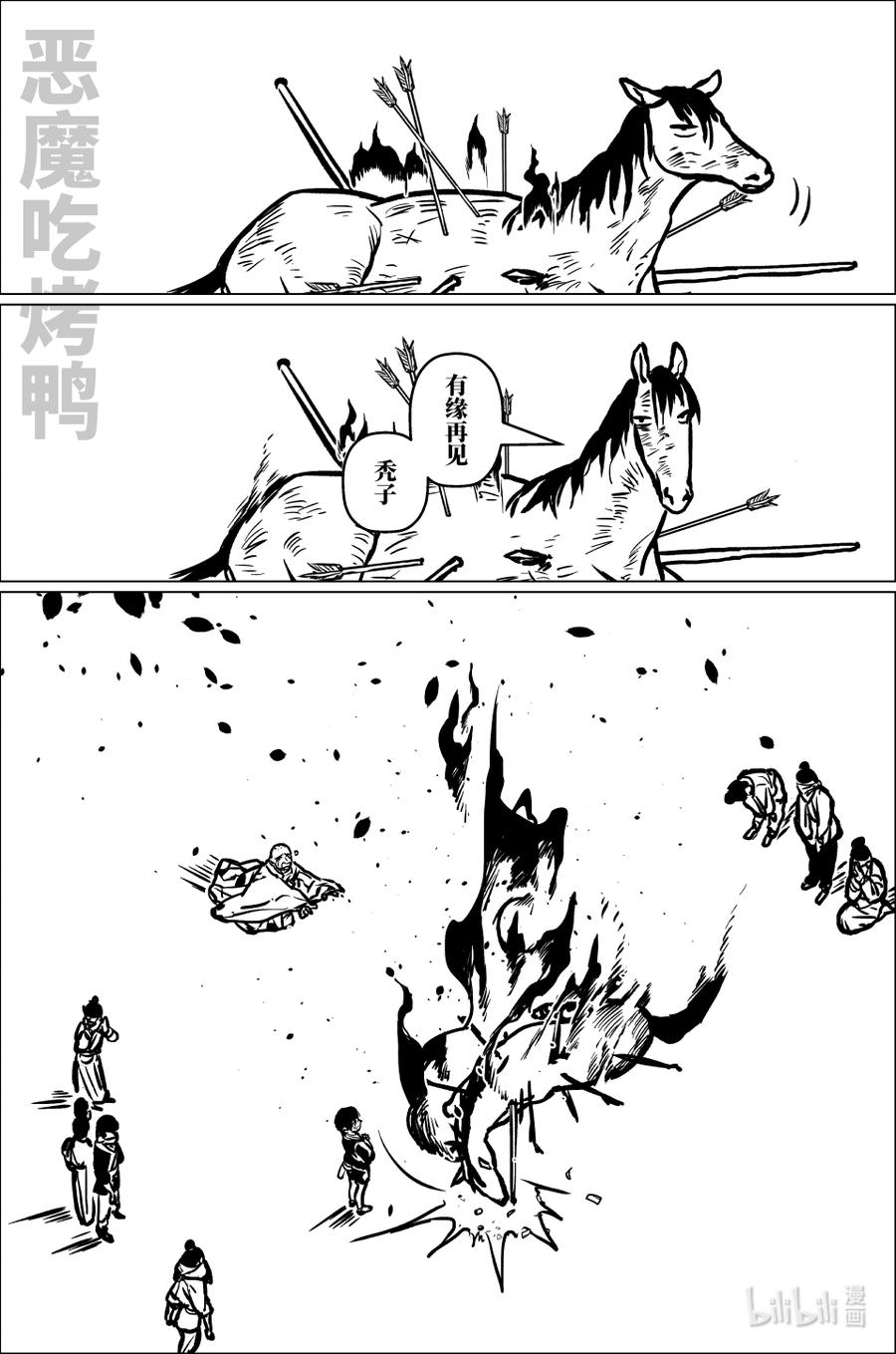 月挂林 一百 壹佰 第16页