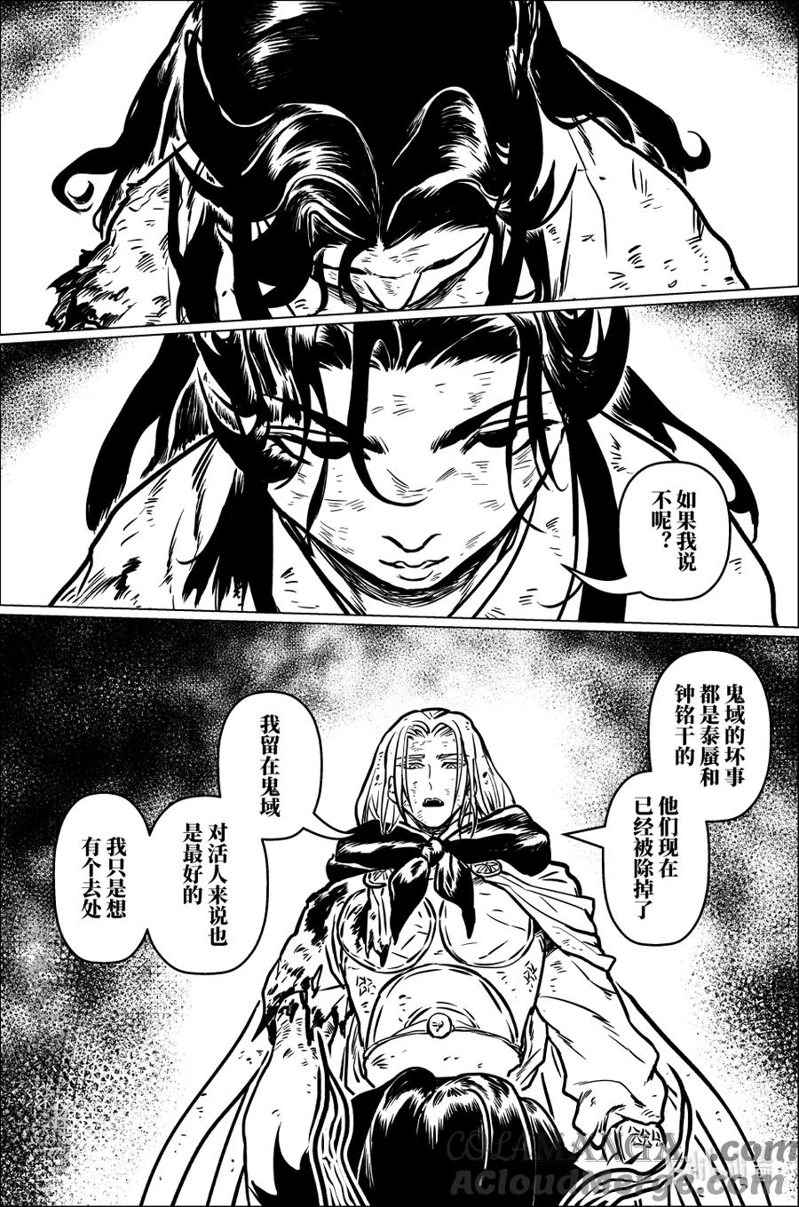 月挂林 一百 壹佰 第9页