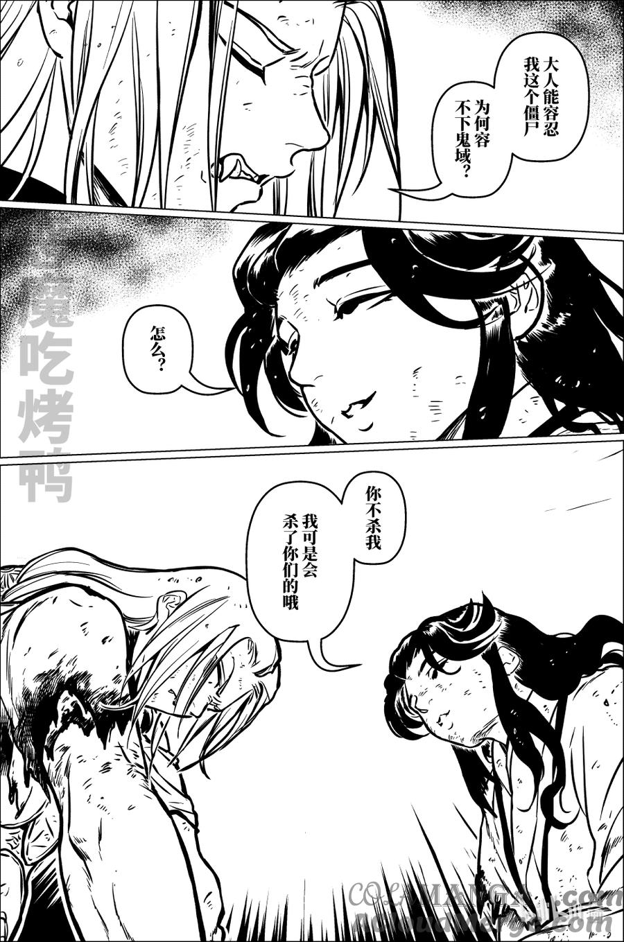 月挂林 一百 壹佰 第13页