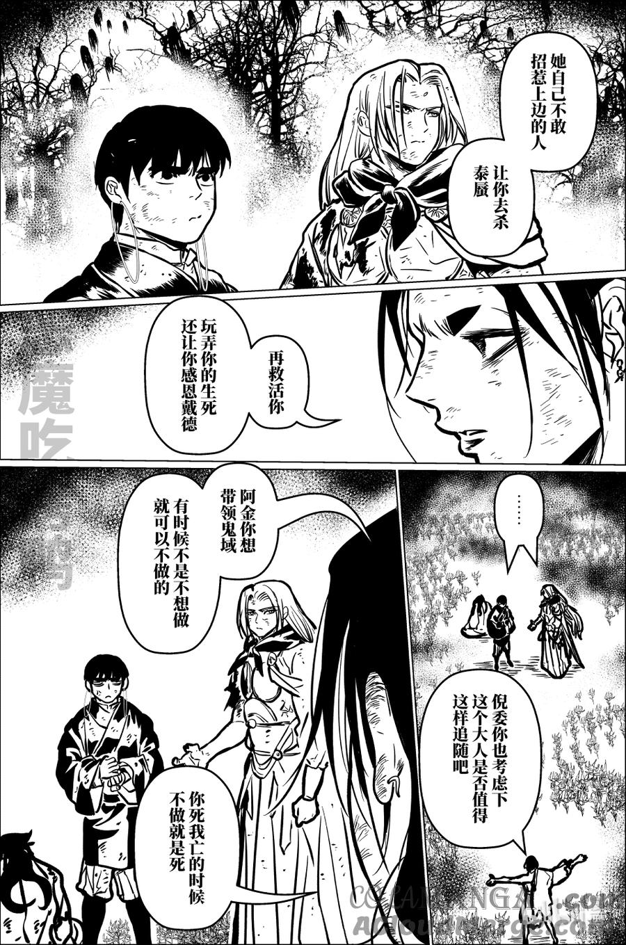月挂林 一百 壹佰 第5页