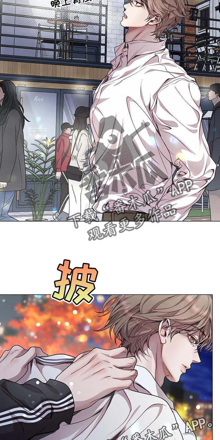 《虚情假意》第103章：口味挑剔 第30页