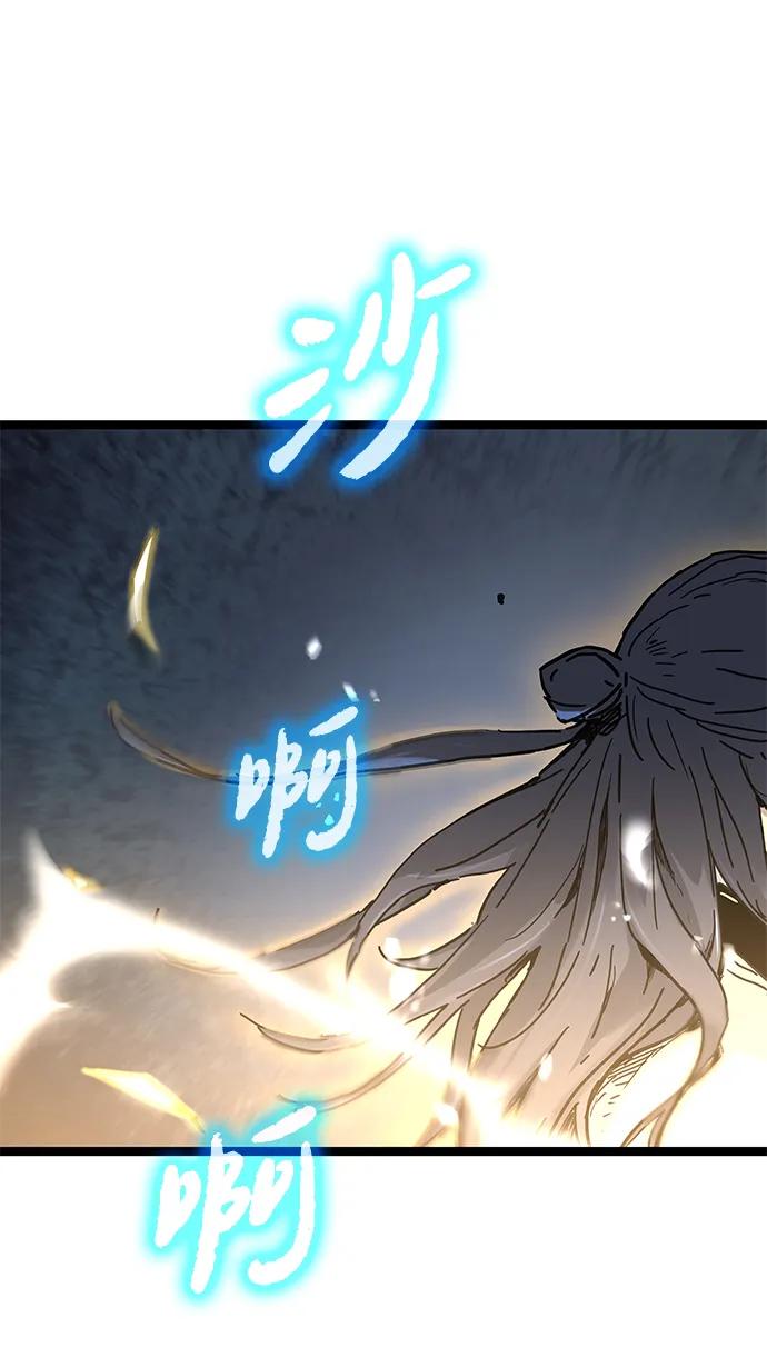 残命天才生存法 第11话 第30页