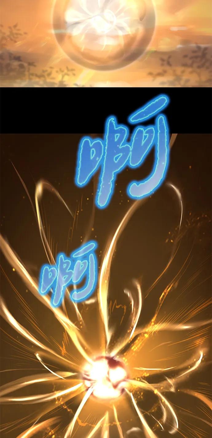 残命天才生存法 第11话 第39页