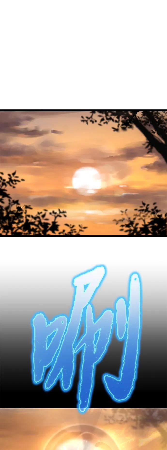 残命天才生存法 第11话 第38页