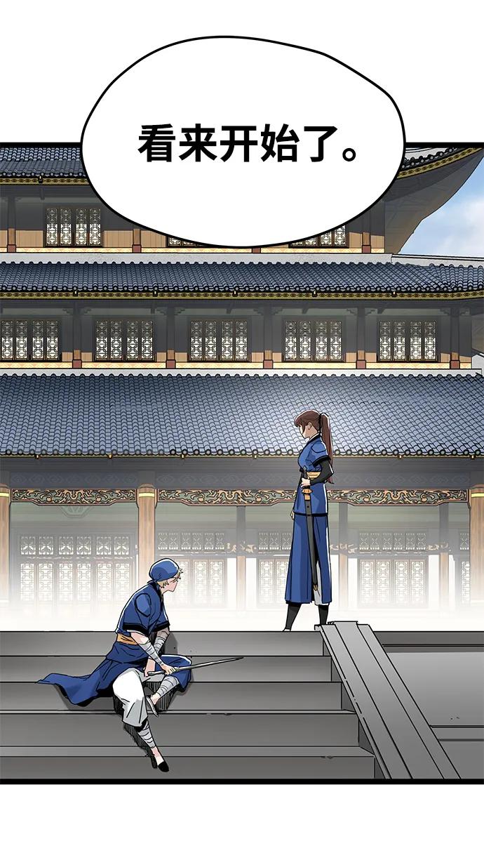 残命天才生存法 第11话 第36页