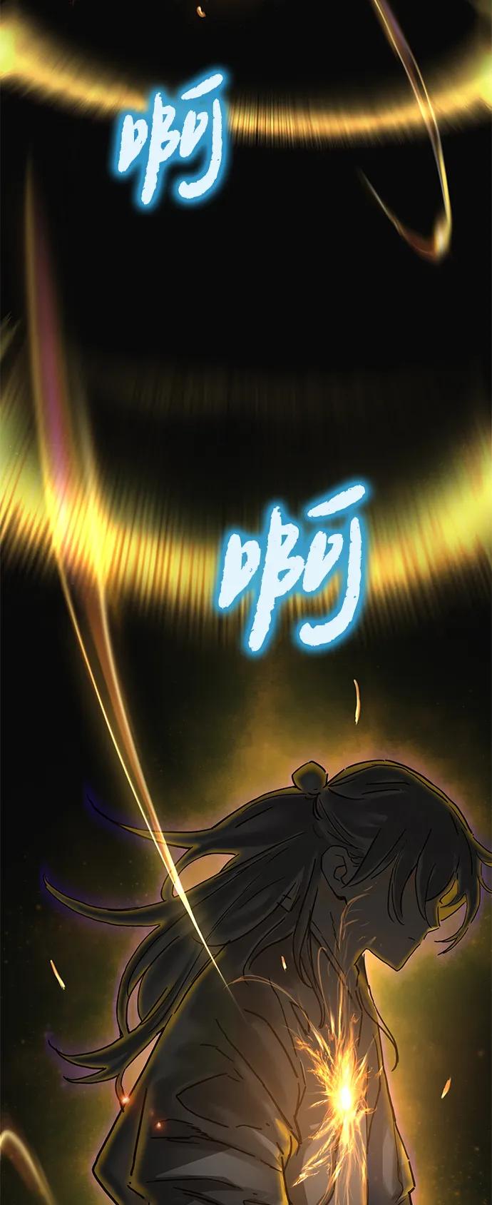 残命天才生存法 第11话 第28页