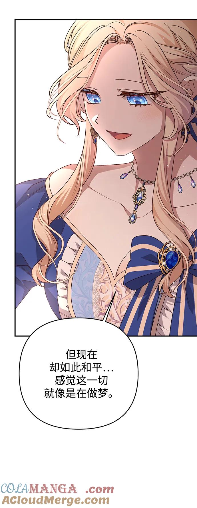 《暴君想要善良地活着》第120话（正文完结） 第70页