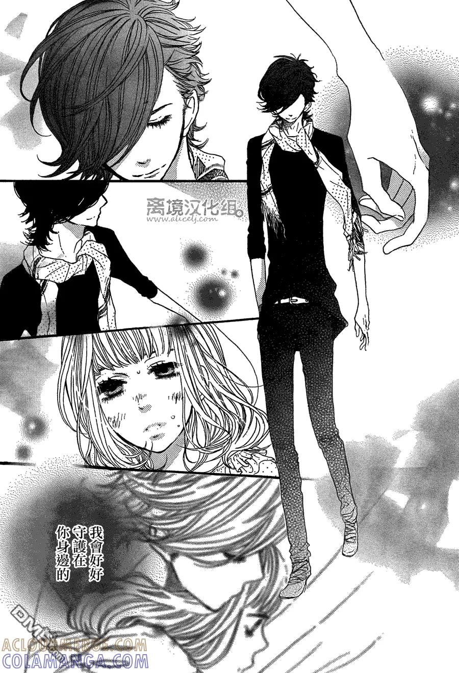 《只要你说你爱我》第31话 第35页