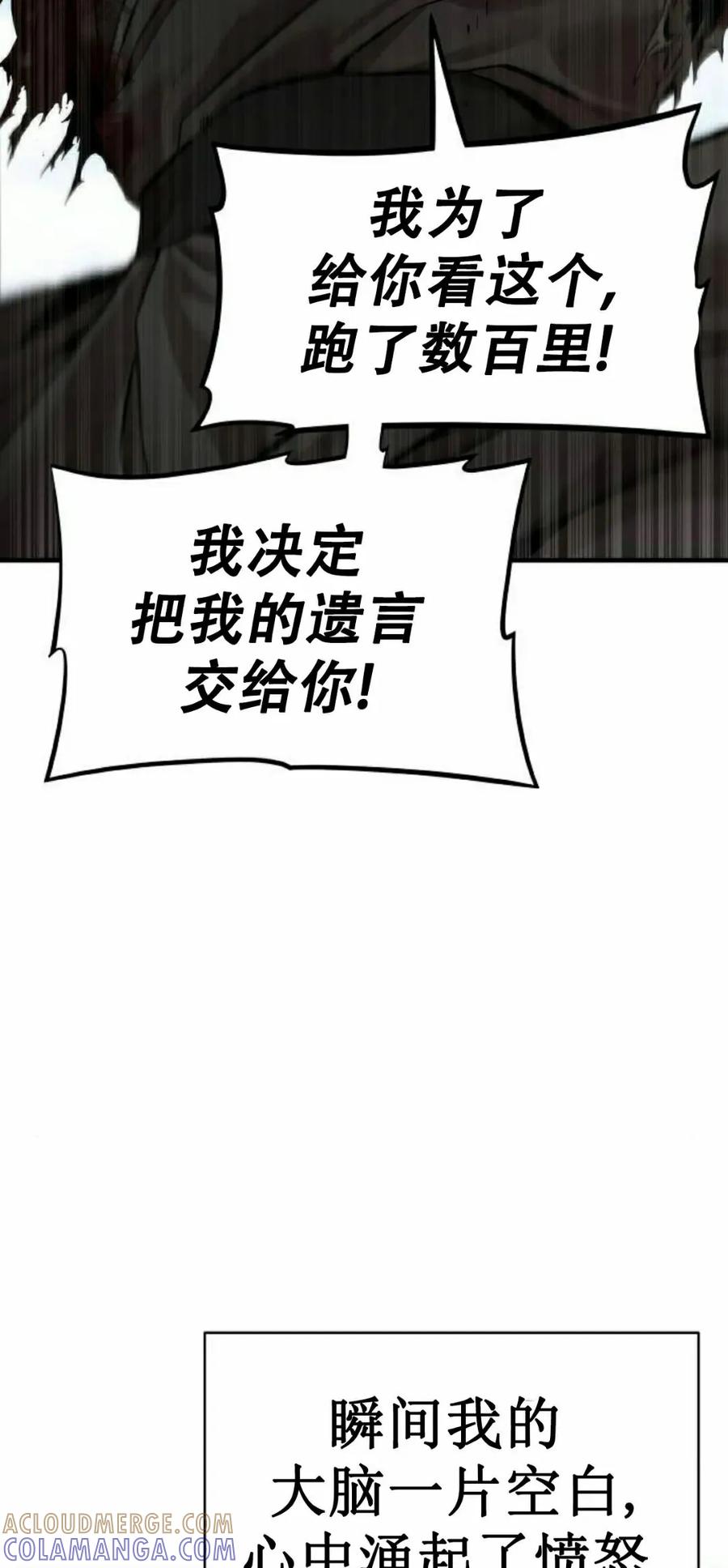 《回归修仙传》第13集 第21页