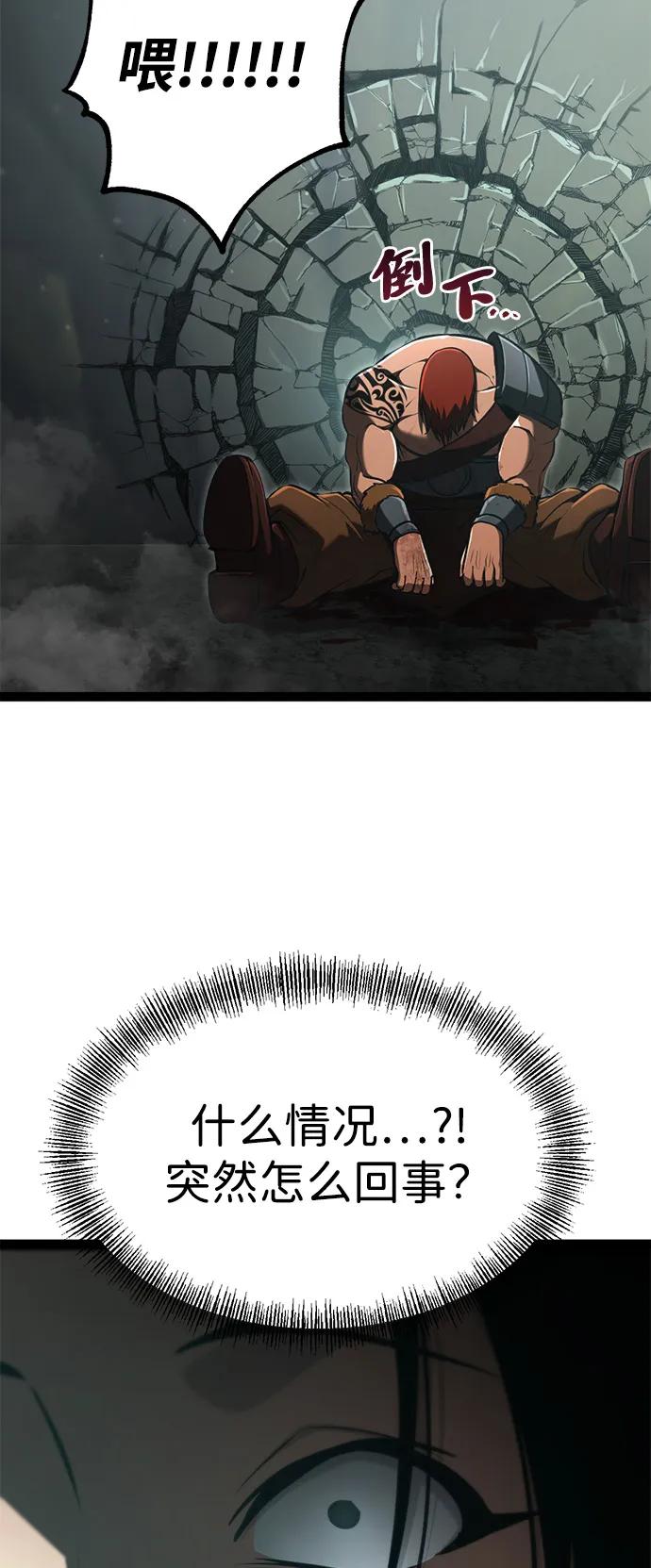 Lv999哥布林 - 第14话 - 第99张图