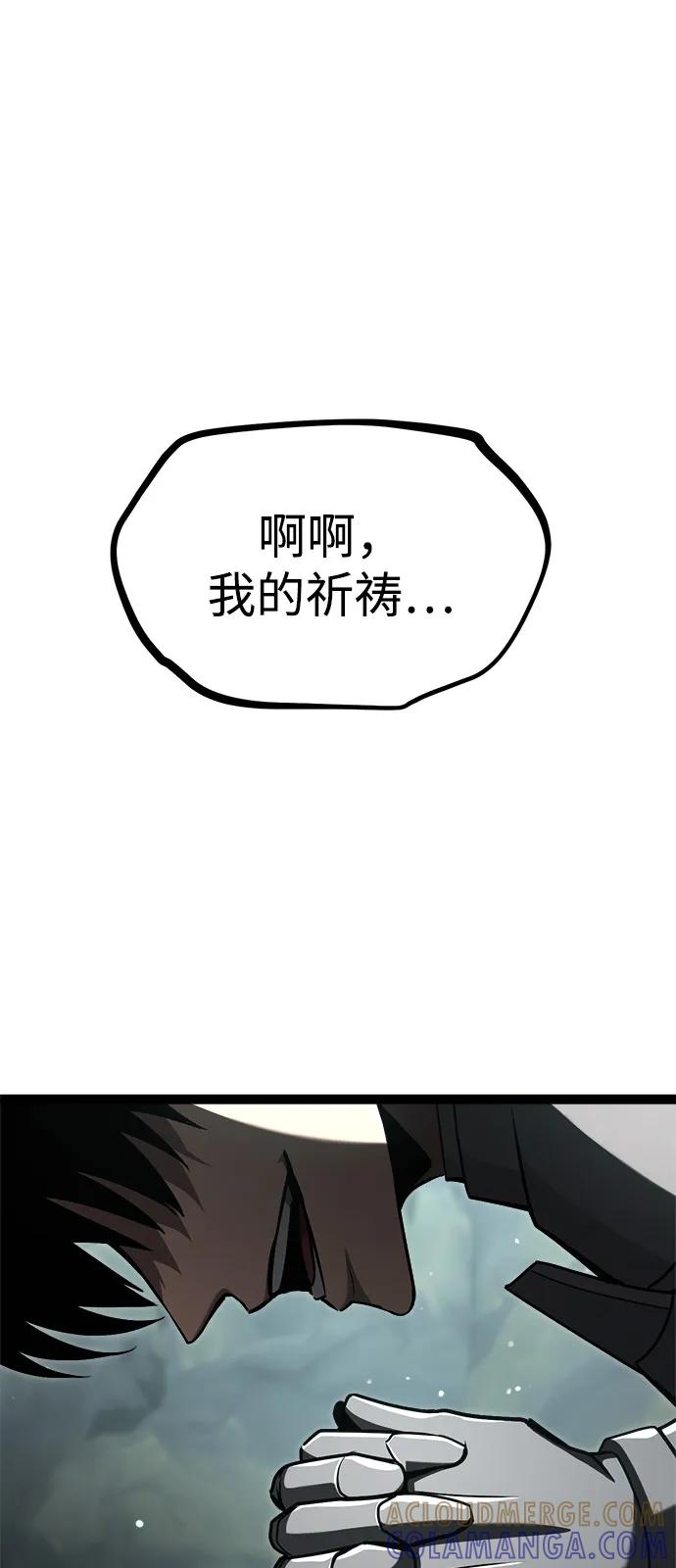 Lv999哥布林 - 第14话 - 第93张图