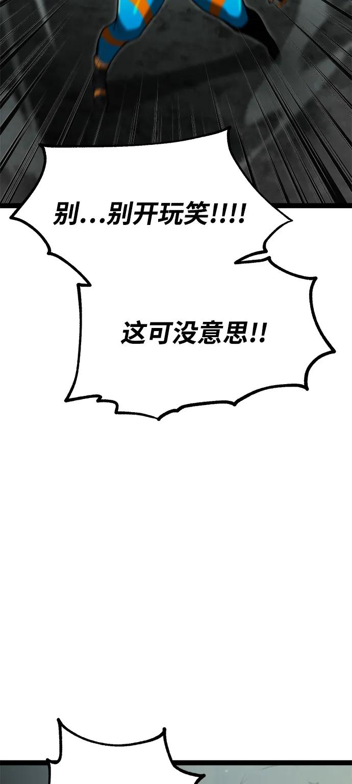 Lv999哥布林 - 第14话 - 第98张图