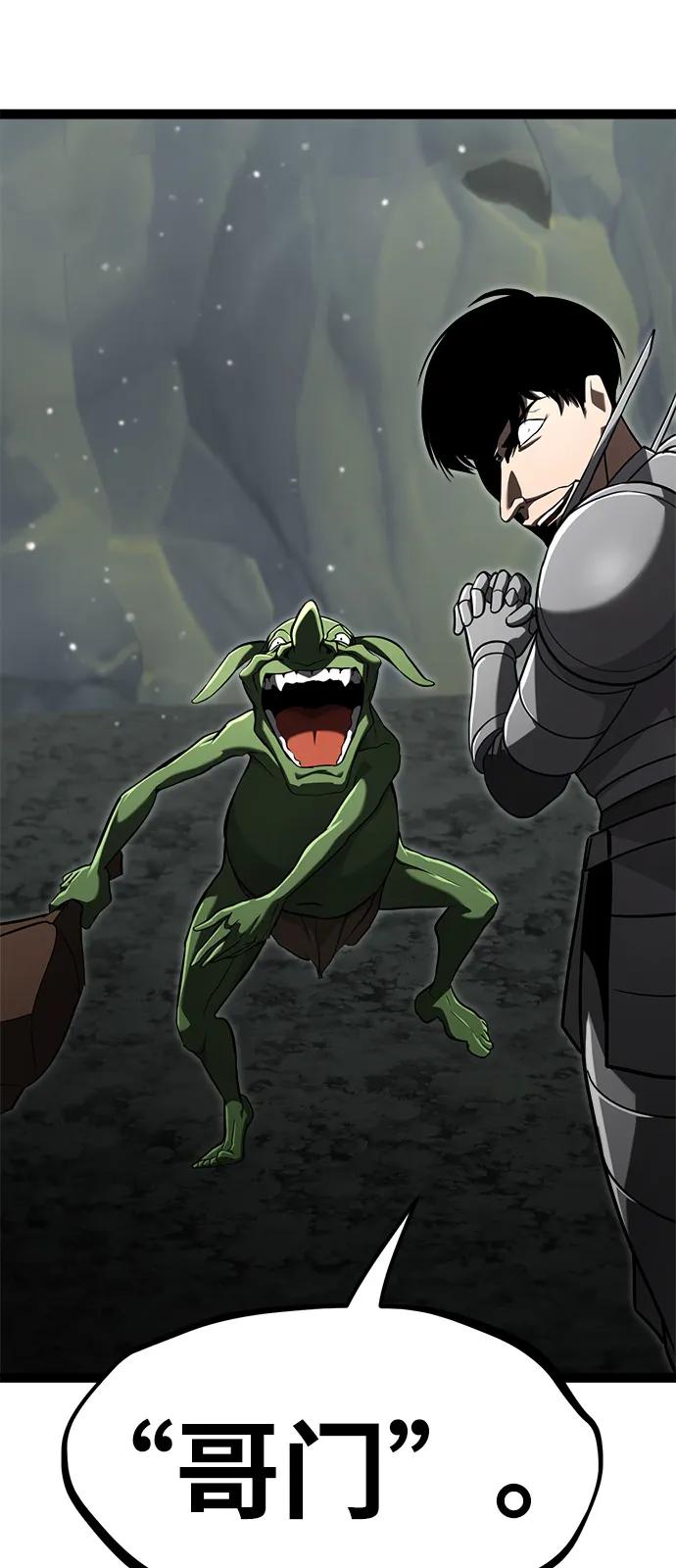 Lv999哥布林 - 第14话 - 第96张图