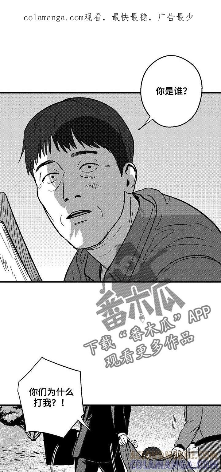 《绯色长夜》第148章：现在我们做什么？ 第1页