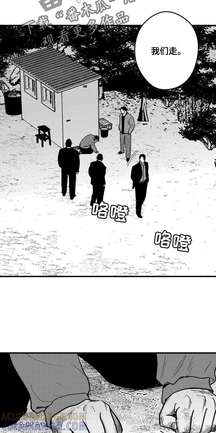《绯色长夜》第148章：现在我们做什么？ 第19页