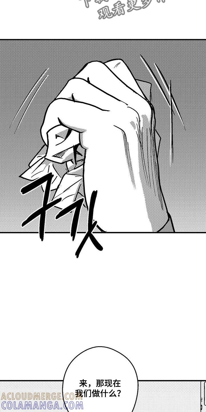 《绯色长夜》第148章：现在我们做什么？ 第23页