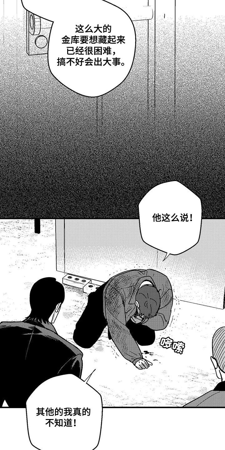 《绯色长夜》第148章：现在我们做什么？ 第16页
