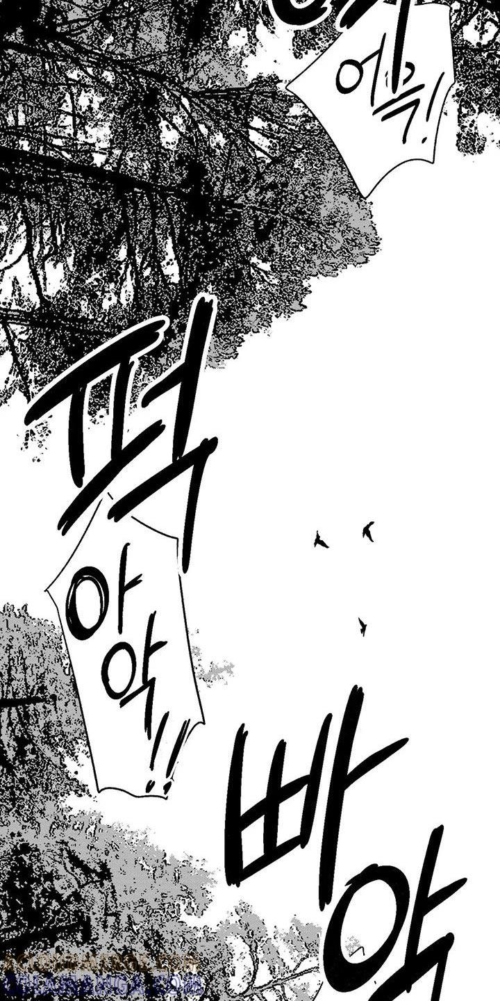 《绯色长夜》第148章：现在我们做什么？ 第11页