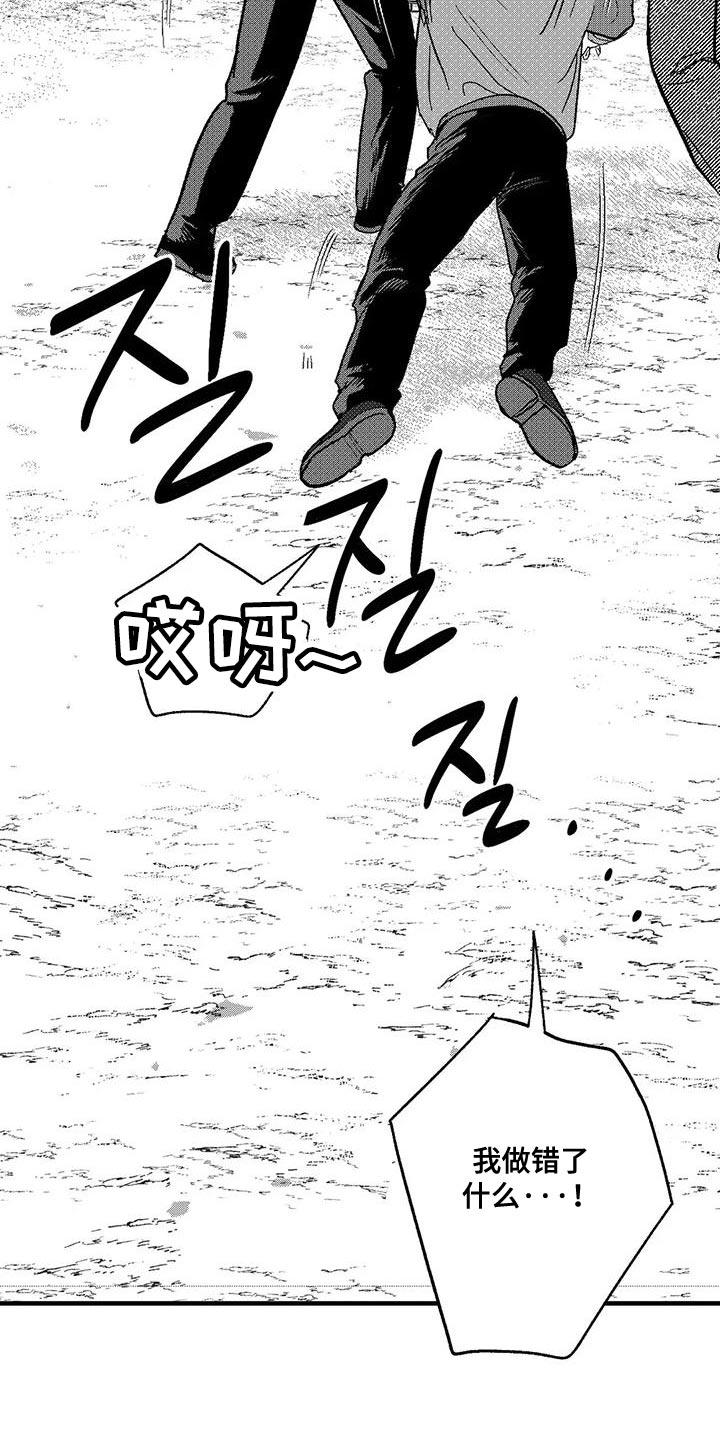 《绯色长夜》第148章：现在我们做什么？ 第2页