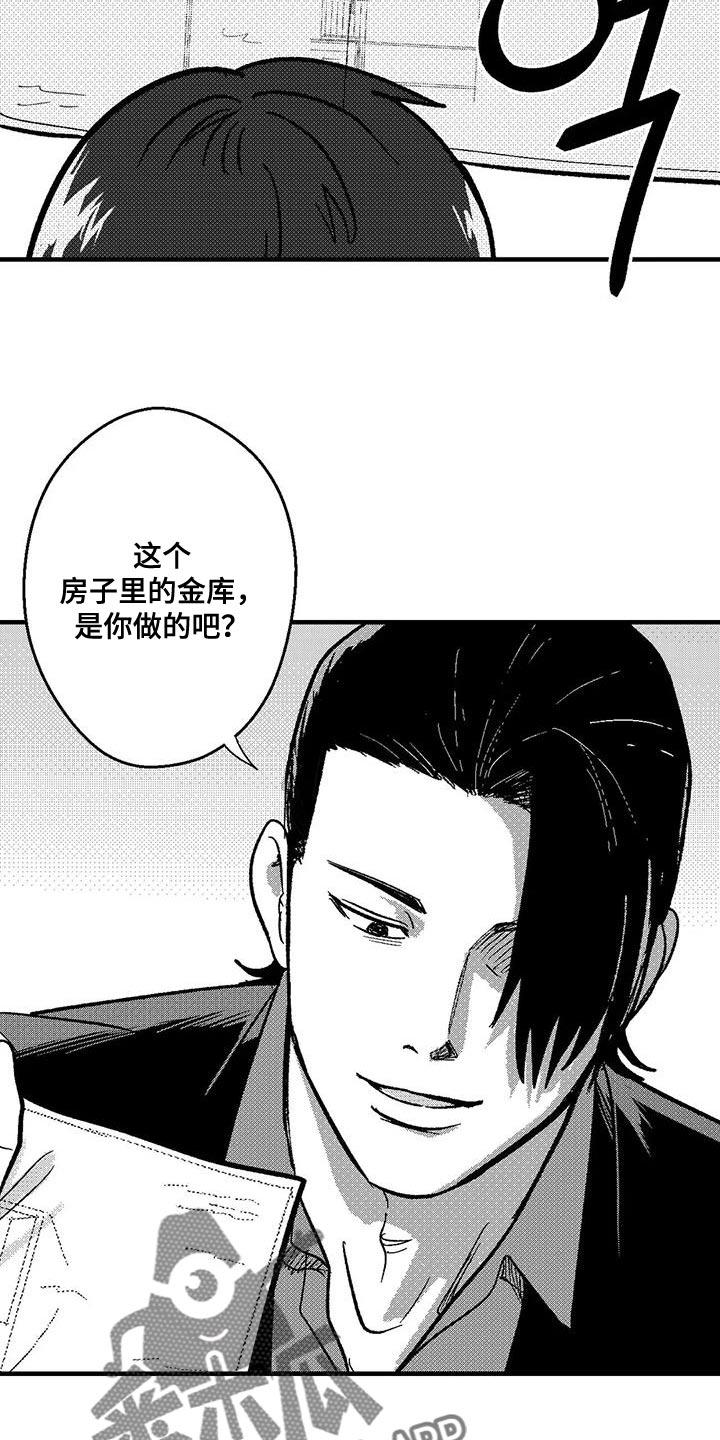 《绯色长夜》第148章：现在我们做什么？ 第4页