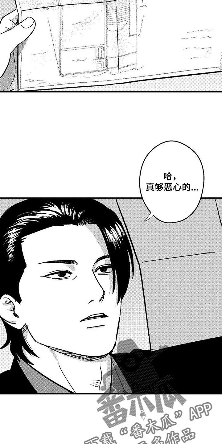 《绯色长夜》第148章：现在我们做什么？ 第22页
