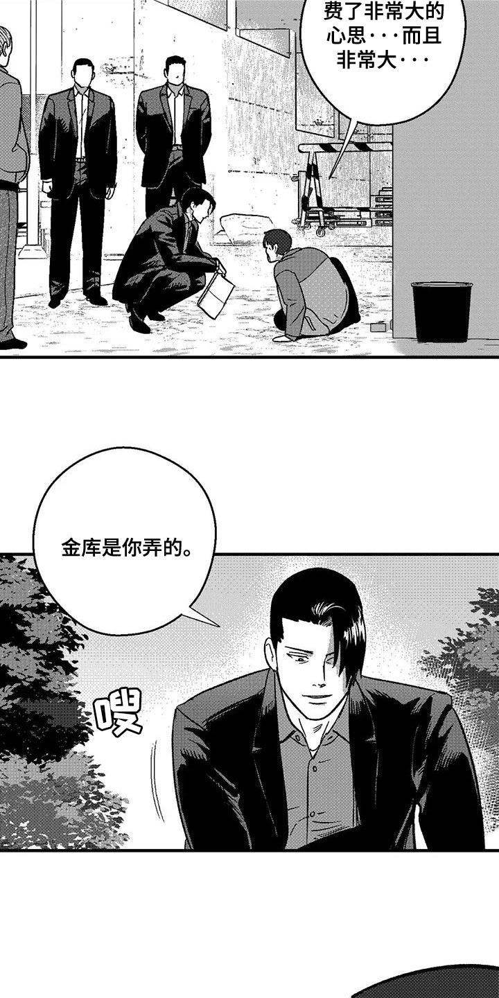 《绯色长夜》第148章：现在我们做什么？ 第6页