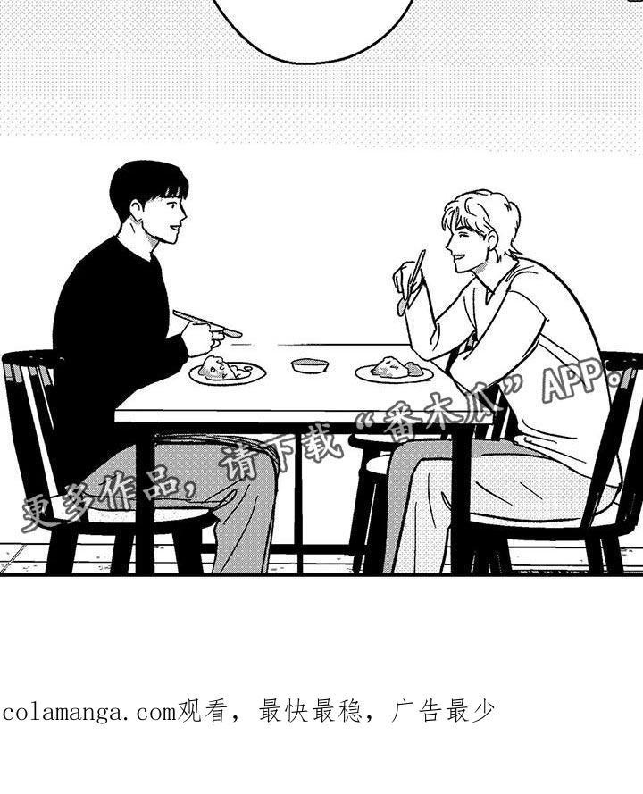 《绯色长夜》第148章：现在我们做什么？ 第24页